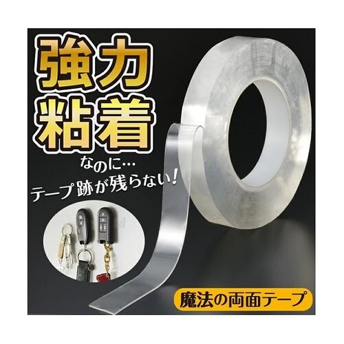 ワンダーテープ はがせる両面テープ(超強