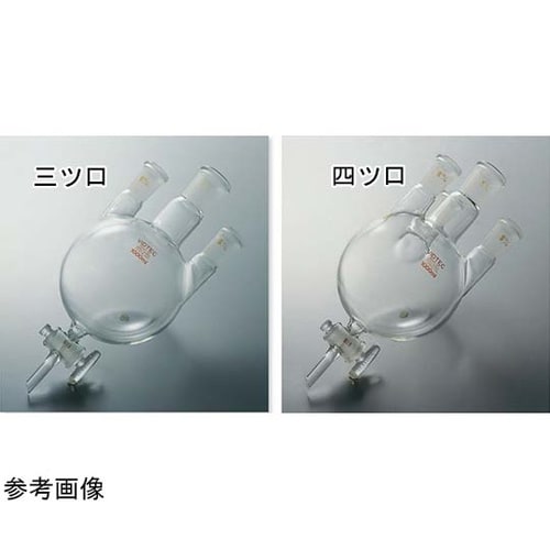下口付四ツ口フラスコ 200mL 中24