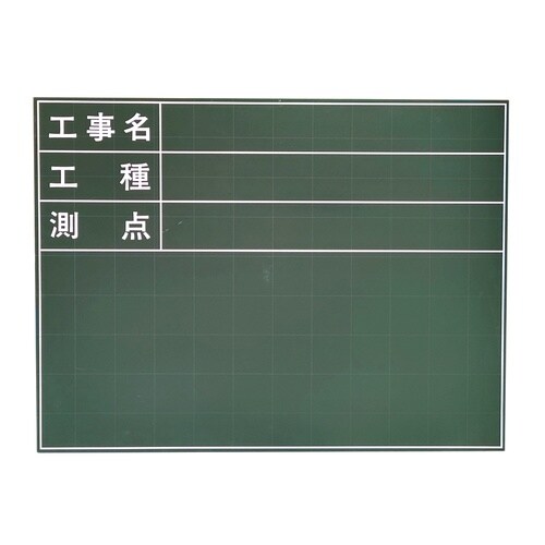 工事黒板 暗線入 K−61B
