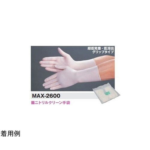ニトリルクリーン手袋LP XSサイズ 1
