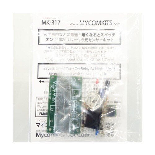 暗くなるとスイッチオン!100Vリレー付