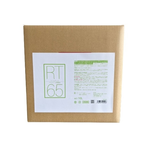 リームテック65 10L RT10L65
