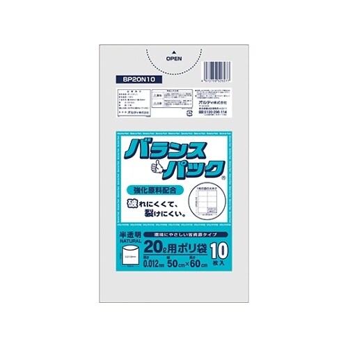 BP20N10 バランスパック20L