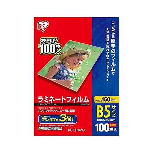 188x263mm/B5 ラミネーター用