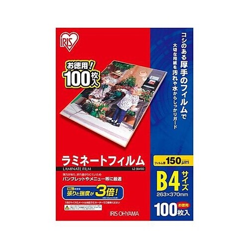 263x370mm/B4 ラミネーター用