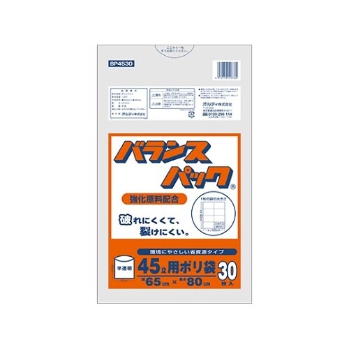 BP4530 バランスパック45L