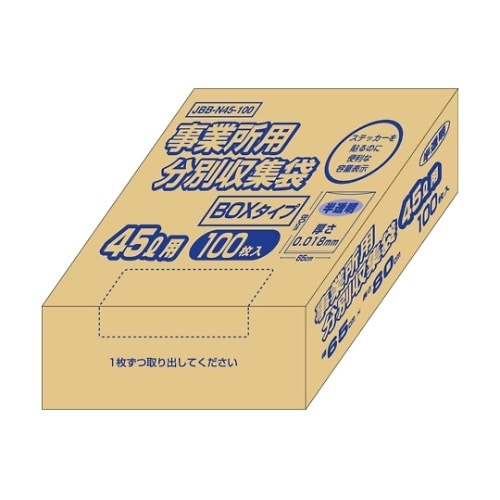 JBB−N45−100 分別収集袋45L