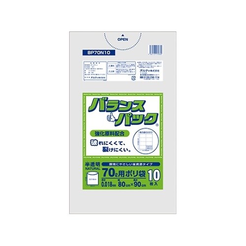 BP7010U/BP70N10 パック
