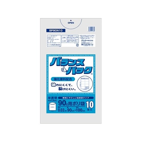 BP9010/BP90N10パック90L