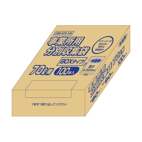 JBB−N70−100 分別収集袋70L