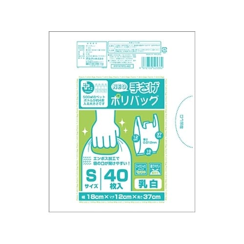 PP−NTPS−40 手提ポリバックS