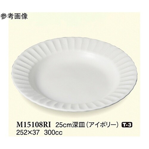 25cm 深皿 アイボリー 252×37