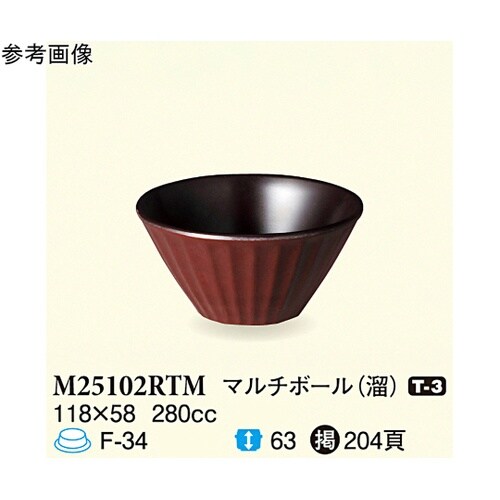 マルチボール 溜 118×58mm 10