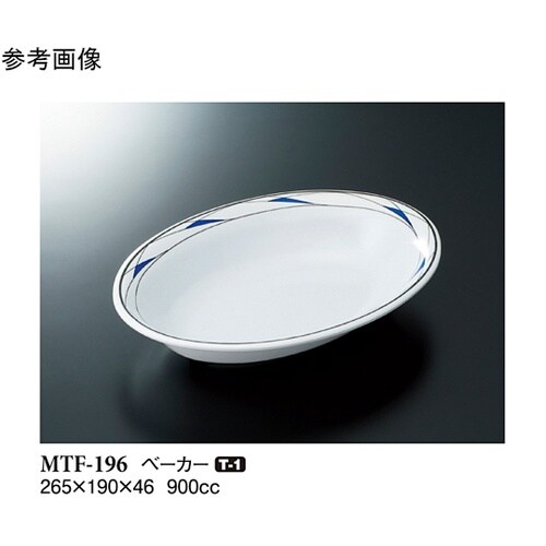 ベーカー フォルテ 10個入 MTF−1