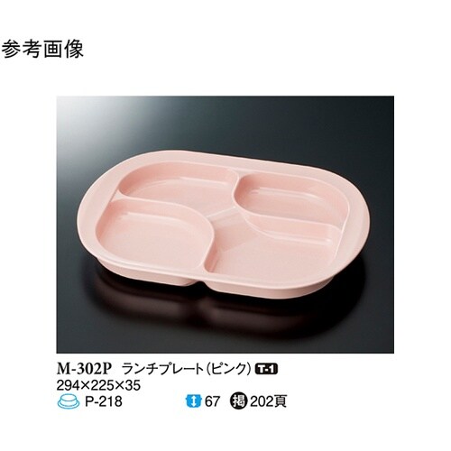 ランチプレート ピンク 5個入 M−30