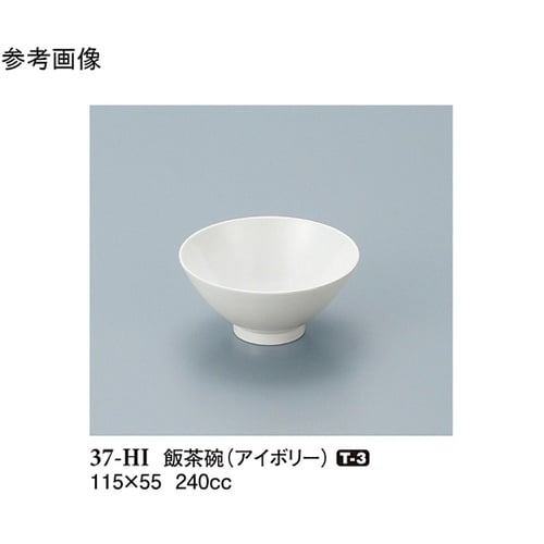飯茶碗 アイボリー 10個入 37−HI