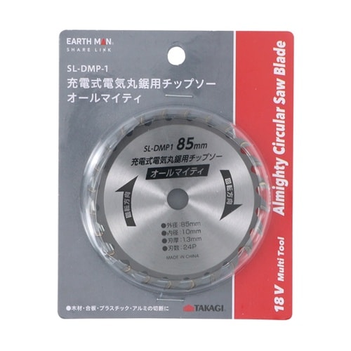 充電式電気丸鋸用チップソー オールマイテ