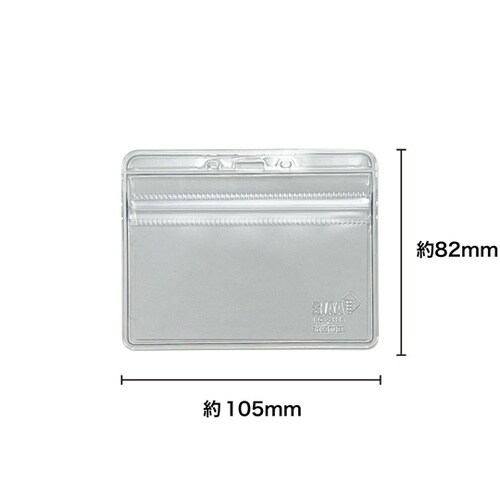 抗菌 名札ケース チャック付 1袋(10