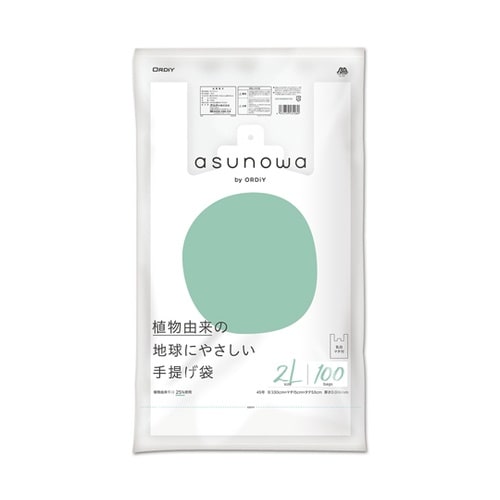 asunowa植物由来25%手提げ袋 2