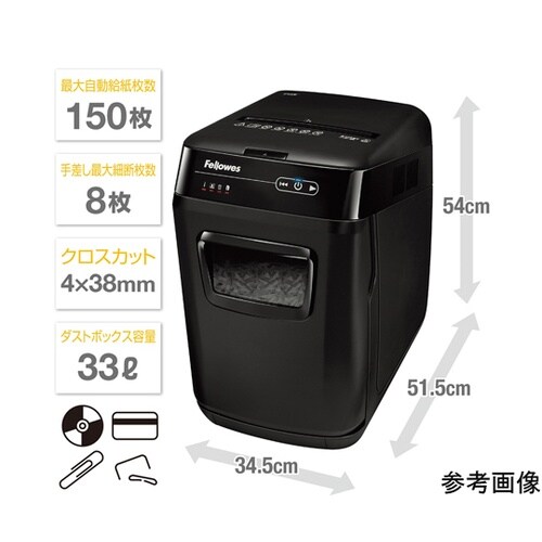 オートフィードシュレッダー 150C 4