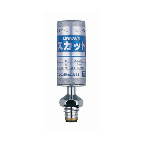 水撃防止器 スピンドル型 MB93VS_