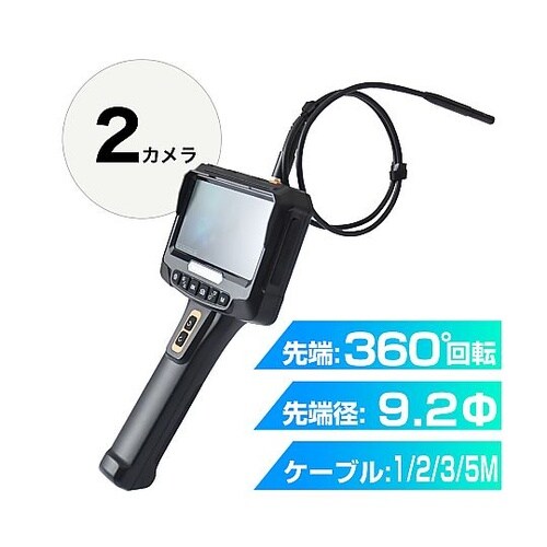 2カメラ360度回転式内視鏡3M SMW