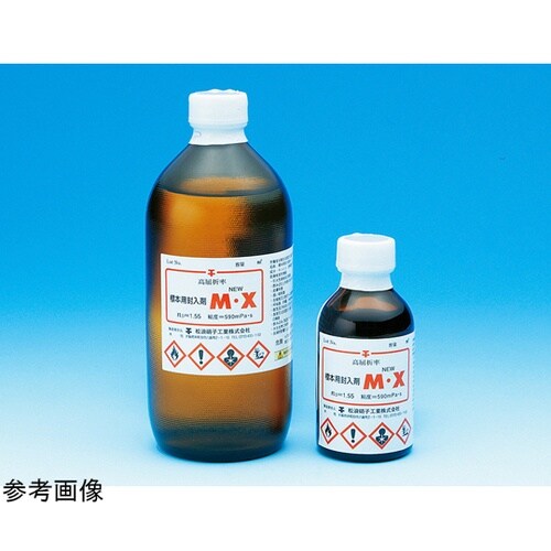 標本用封入剤 NEW.M・X 500mL