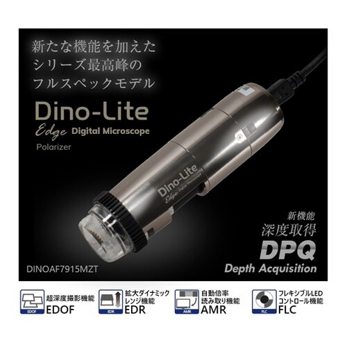 Dino−Lite Edge S AF