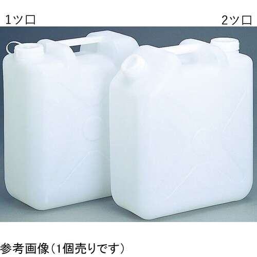 ポリ角型瓶(ヘンペイ1ツ口)20L