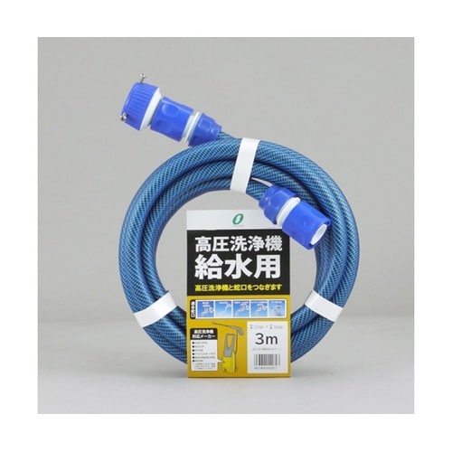 高圧洗浄機ホース 3m コネクタ&プラグ