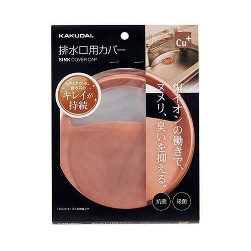 ゴミ収納器蓋 452−016