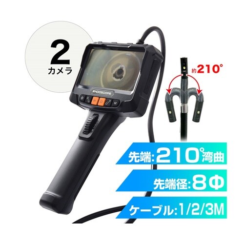 側視カメラ付先端可動内視鏡2M SKDY