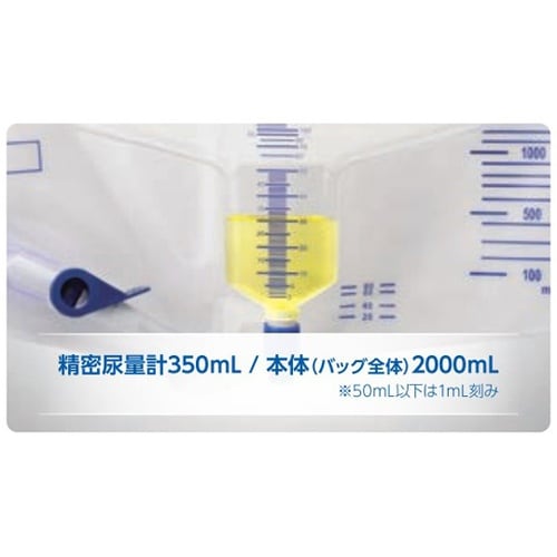 クリニー採尿バッグ(精密尿量計付)800