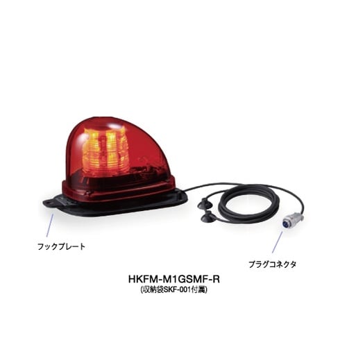流線型回転灯 赤 HKFM−M1GSMF
