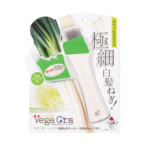ベジクラ 白髪ねぎカッター(安全キャップ
