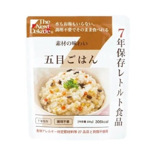 The Next Dekade 7年保存