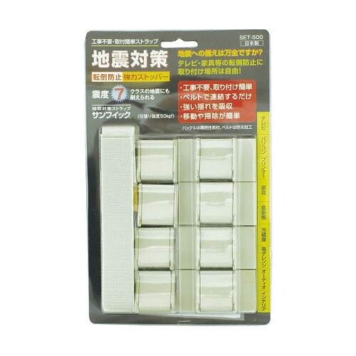 サンフィック ベルト型 SET−500