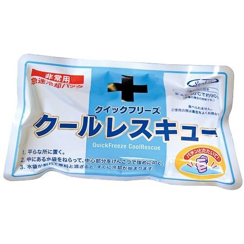 クイックフリーズ クールレスキュー 非常