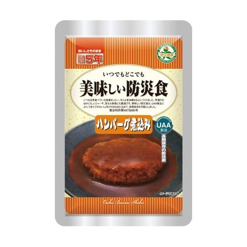 美味しい防災食 50食入 ハンバーグ煮込