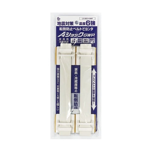 転倒防止ベルトビヨンタ・AシヨックGWP