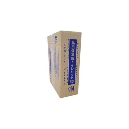 防災備蓄用トイレセット 50回×4箱入