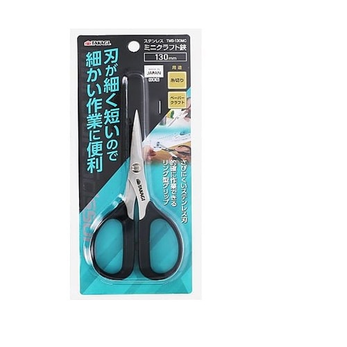 ステンレスミニクラフト鋏130mm TM