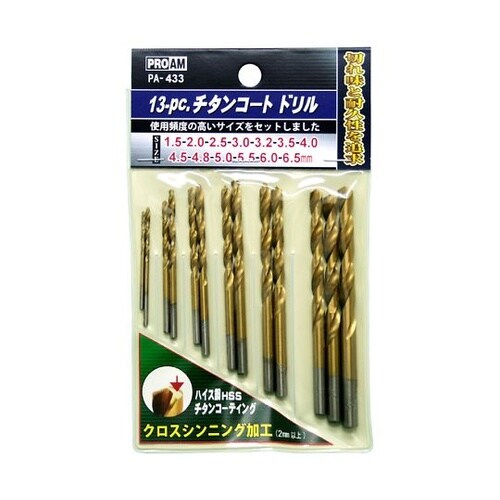 13PC.チタンコートドリルセット PA