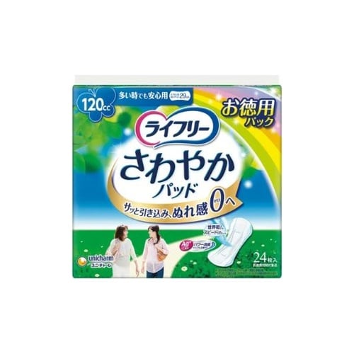 ライフリー さわやかパッド 多い時でも安
