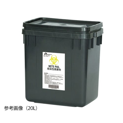 医療廃棄物容器 ウェッツペール 40L