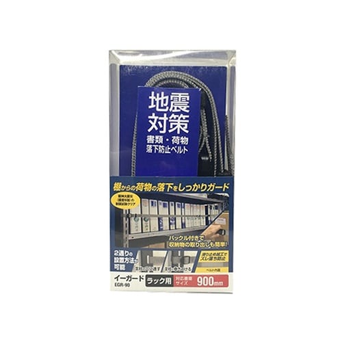EGR−90 イーガードラック用 900