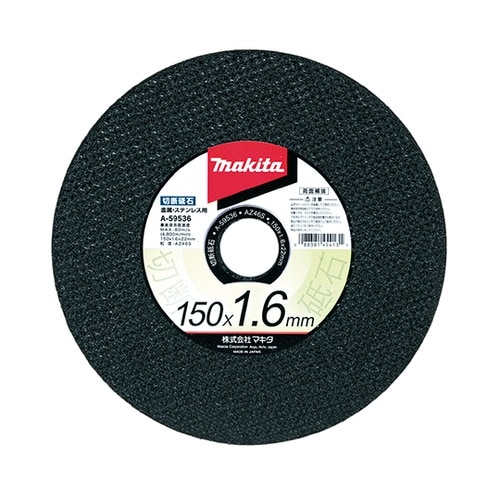 切断砥石 金属・ステンレス用 外径150