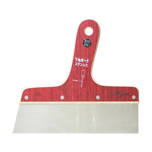 SE−7 下地用ステンレスヘラ