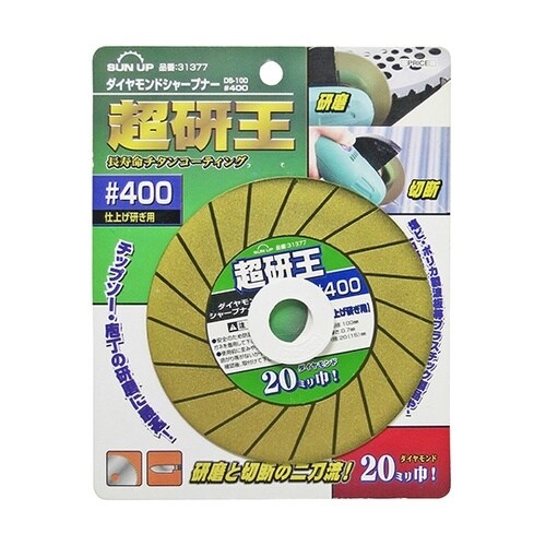 DS−100 シャープナ超研王 #400