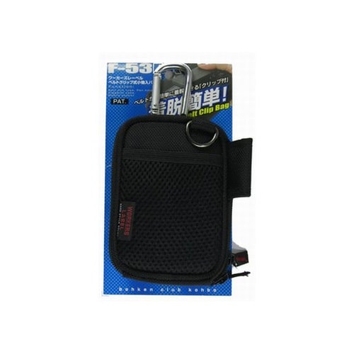 ベルトクリップ式小物入れ F−53BK